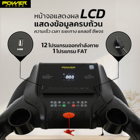 ลู่วิ่งไฟฟ้า Power Reform รุ่น Pacer RZ-300 มอเตอร์ 3.5 HP_8